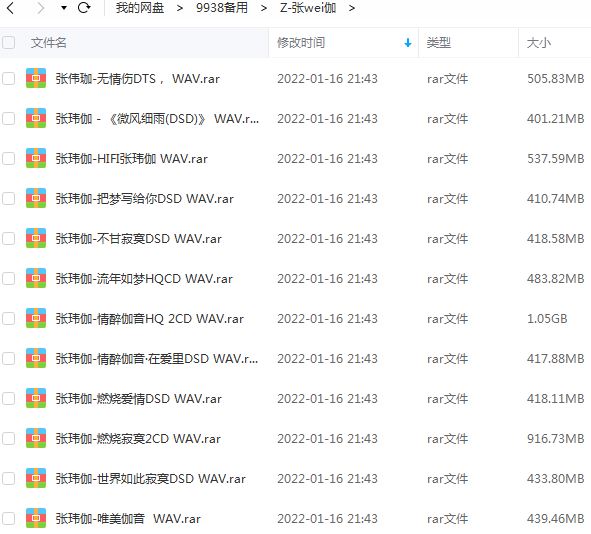 张玮伽专辑所有歌曲合集-22张专辑发烧女声无损音乐打包[WAV/DSD]百度云网盘下载