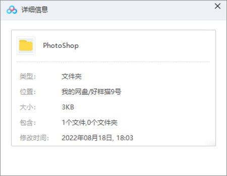 精选PhotoShop软件PSD文件压缩小插件[JS]百度云网盘下载