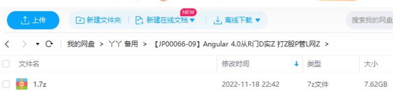 《Angular 4.0从入门到实战 打造股票管理网站》课程视频合集[MP4]百度云网盘下载