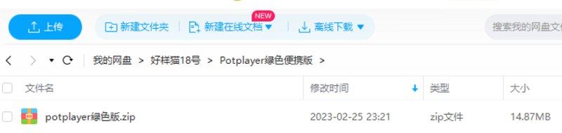 媒体工具免费软件-Potplayer绿色便携版32位/64位安装包[EXE]百度云网盘下载