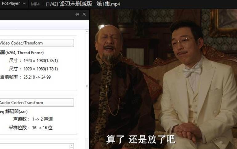 2014年黄渤谍战剧《锋刃》全42集未删减版1080P画质合集[MP4]百度云网盘下载