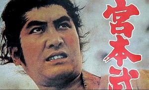 日本经典武士电影《宫本武藏》1961-1965年5部日语中文字幕合集[AVI]百度云网盘下载