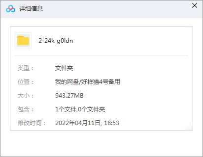 24KGoldn精选摇滚歌曲合集-116首流行单曲打包[FLAC/MP3]百度云网盘下载