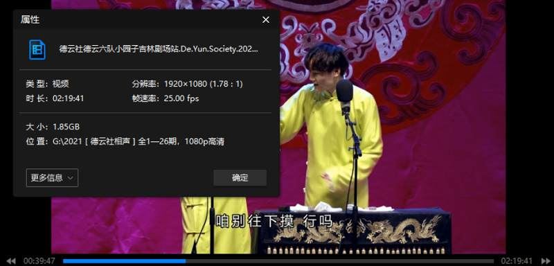 德云社相声2021年全26期视频1080P画质国语中文字幕合集[MP4]百度云+阿里云网盘下载