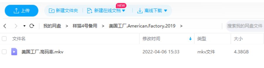 《美国工厂(American Factory )》纪录片英语中文字幕高清[MP4]百度云网盘下载