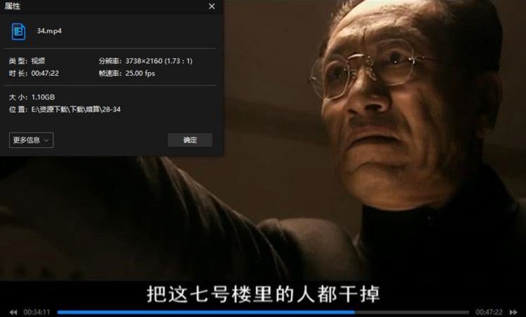 2005年《暗算》全34集4K画质国语中文字幕高清合集[MP4]百度云网盘下载