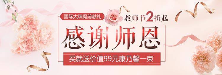 教师节素材合集谢师宴背景设计感恩节海报PSD易拉宝展架分层素材