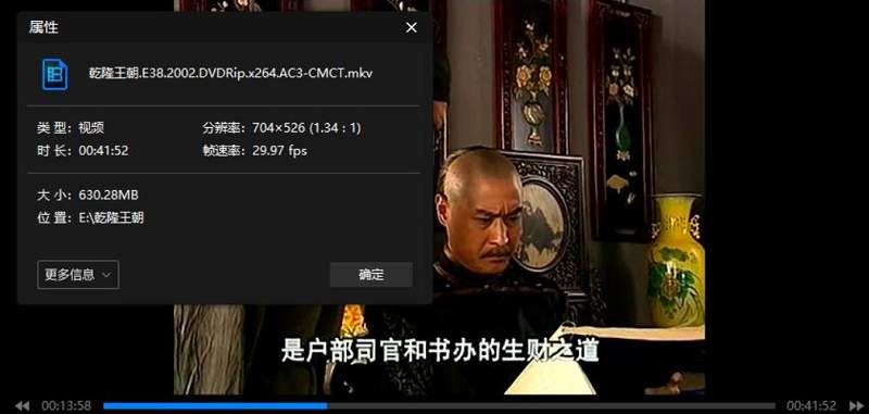 历史题材剧《乾隆王朝》全40集国语中文字幕高清合集[MKV]百度云网盘下载