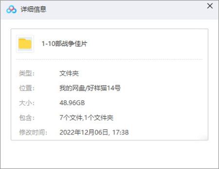 精选10部经典战争电影作品大合集[MKV/MP4]百度云+阿里云网盘下载