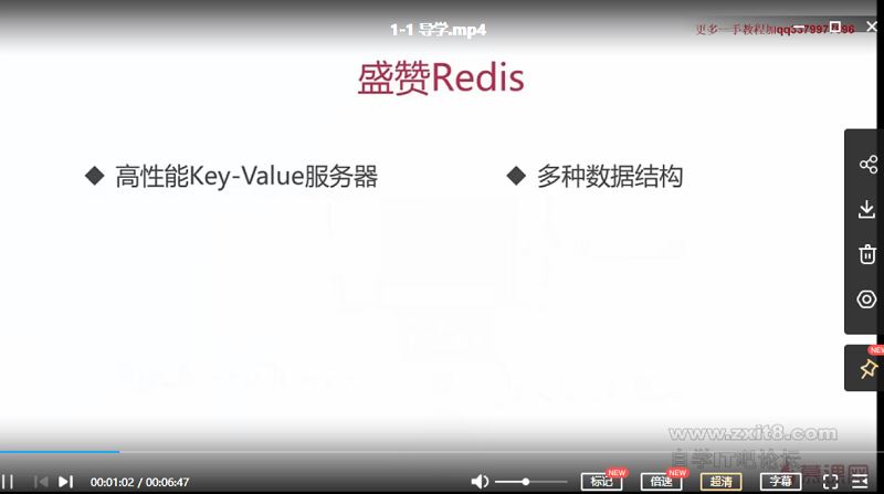 Redis(远程字典服务)从入门到高可用分布式实践教程视频合集[MP4]百度云网盘下载