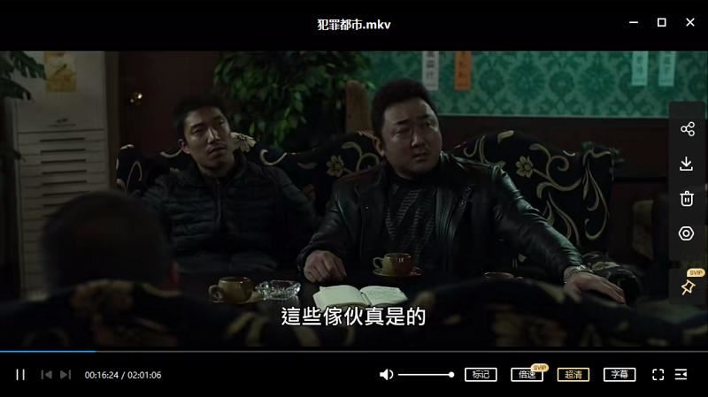 马东锡主演电影《犯罪都市》韩语中文字幕超清视频[MKV]百度云网盘下载