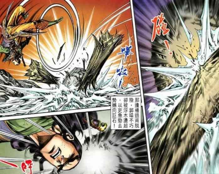 黄玉郎经典漫画作品《神雕侠侣》图片大合集[JPG]百度云网盘下载