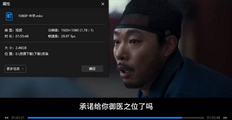 电影《夜枭》1080P画质高清韩语中文字幕[MP4]百度云网盘下载