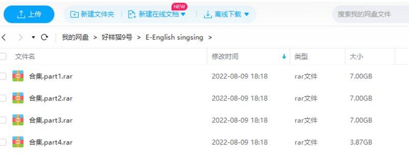 English Singsing英语唱歌启蒙动画13个系列共480集课程视频大合集[MP4]百度云网盘下载