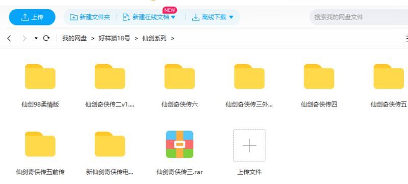 游戏软件-《仙剑奇侠传》1-6集破解版安装包合集[EXE]百度云网盘下载