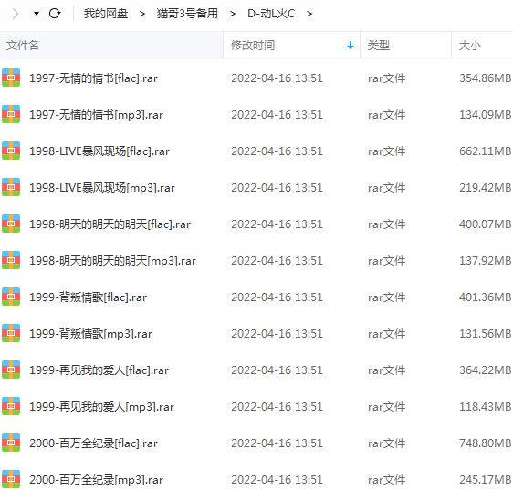动力火车精选发烧歌曲合集-17张专辑(1997-2020)所有音乐打包[FLAC/MP3]百度云网盘下载