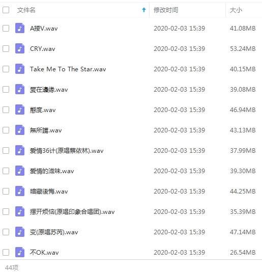 信(苏见信)44首经典发烧歌曲合集打包[WAV百度云网盘下载