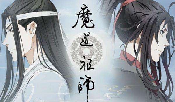 墨香铜臭《魔道祖师》有声小说全集音频合集[MP3]百度云网盘下载