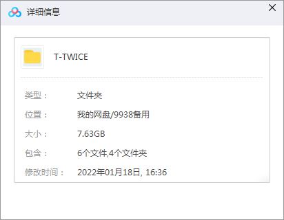 TWICE专辑所有歌曲合集-36张炫丽专辑(2015-2021)无损音乐打包[FLAC/MP3]百度云网盘下载