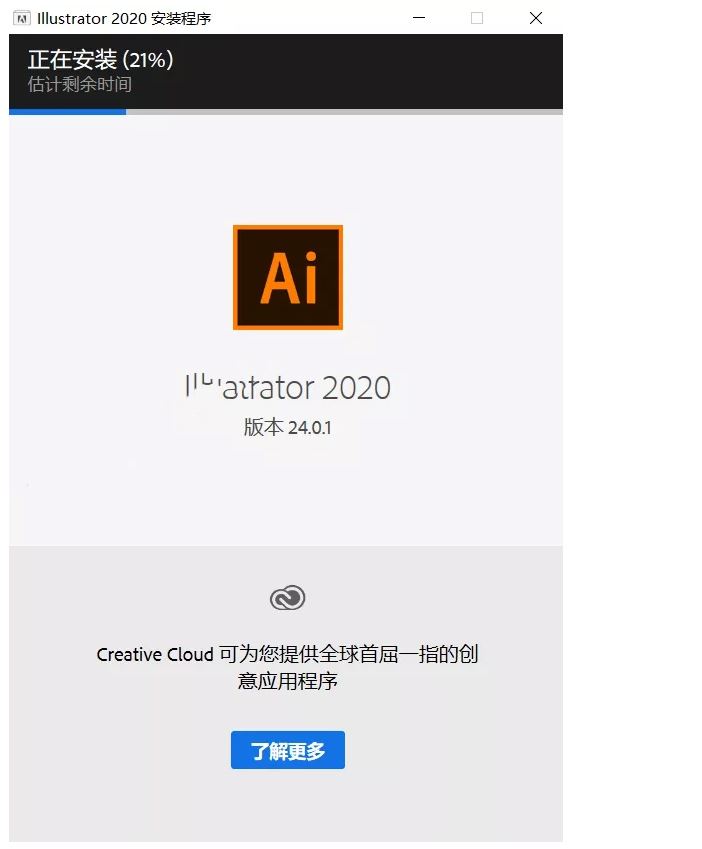 Adobe IllustratorAI 2020绿色破解版百度网盘免费安装下载