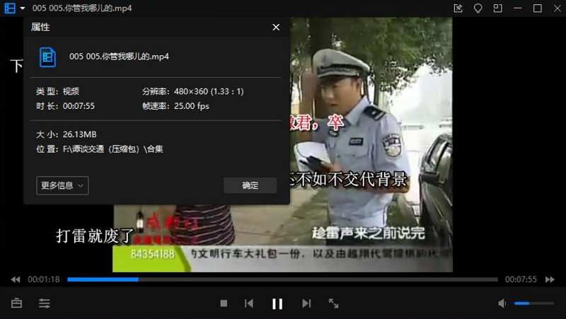 交通警示类节目《谭谈交通》803部带弹幕文件高清合集[MP4]百度云网盘下载