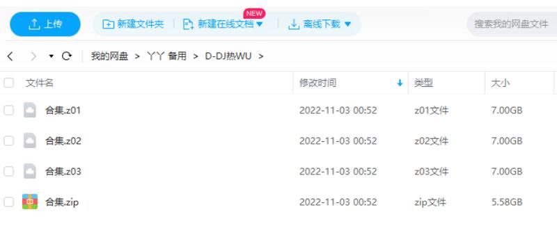 DJ热舞慢摇舞曲214首MV视频大合集[AVI]百度云网盘下载