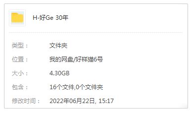 经典好歌珍藏版8张CD-30年全系列无损歌曲打包[WAV/MP3]百度云网盘下载