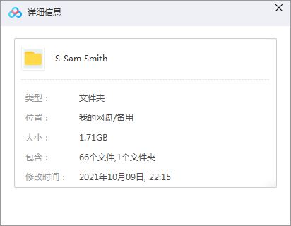 Sam Smith专辑所有歌曲合集-金选66张专辑(2008-2021)高音质音乐打包[MP3]百度云网盘下载