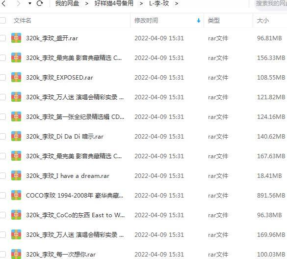 CoCo/李玟精选流行歌曲合集-16张专辑+经典单曲打包[FLAC/MP3]百度云网盘下载