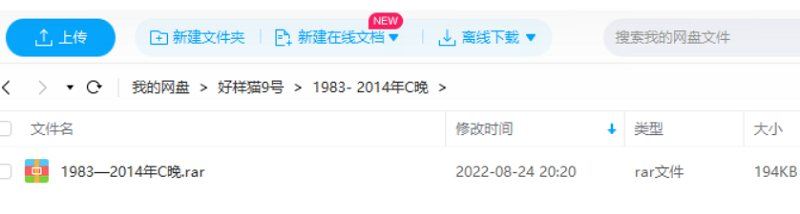 1983—2014年历届央视春节联欢晚会DVD-MKV种子资源高清合集[BT]百度云网盘下载