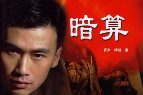 2005年《暗算》全34集4K画质国语中文字幕高清合集[MP4]百度云网盘下载