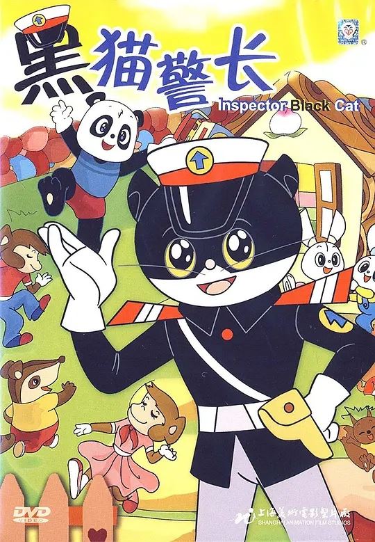 黑猫警长.Inspector.Black.Cat.1984.WEB-DL.2160P.H265.AAC.Xeon晚生